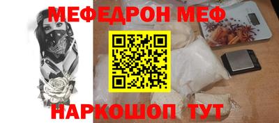 MESCALINE Шебекино