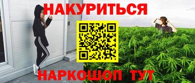 дистиллят марихуана Шелехов