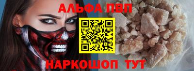 ALPHA PVP Шахты
